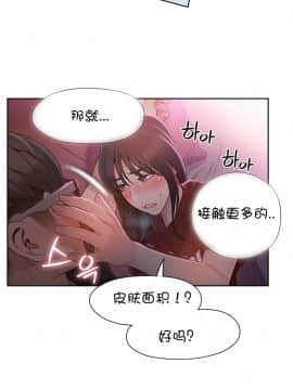 He Does a Body Good 1-75話[完結]_49-75_1318