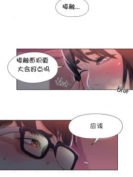 He Does a Body Good 1-75話[完結]_49-75_1316