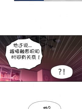 He Does a Body Good 1-75話[完結]_49-75_1314