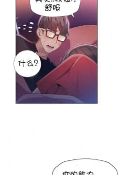He Does a Body Good 1-75話[完結]_49-75_1312