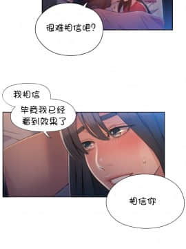 He Does a Body Good 1-75話[完結]_49-75_1310