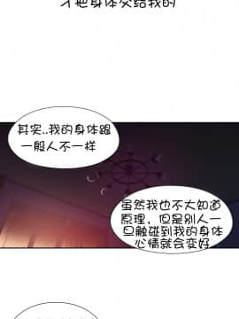He Does a Body Good 1-75話[完結]_49-75_1308