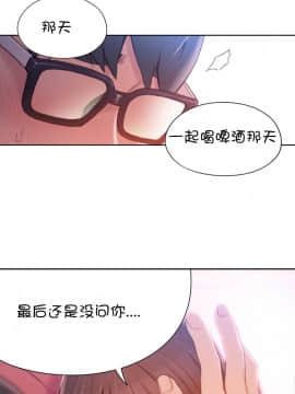 He Does a Body Good 1-75話[完結]_49-75_1306