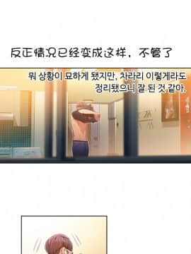 He Does a Body Good 1-75話[完結]_49-75_1297