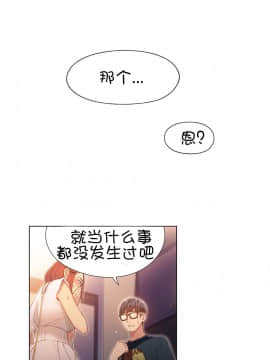 He Does a Body Good 1-75話[完結]_49-75_1291