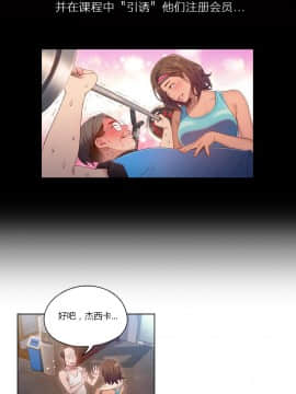 He Does a Body Good 1-75話[完結]_31-48_0720