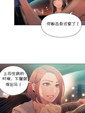 He Does a Body Good 1-75話[完結]_49-75_1236