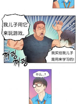 He Does a Body Good 1-75話[完結]_01-30_0070