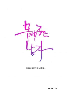 He Does a Body Good 1-75話[完結]_49-75_1012