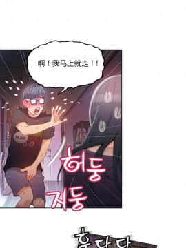 He Does a Body Good 1-75話[完結]_31-48_0653
