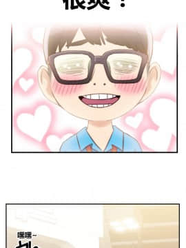 He Does a Body Good 1-75話[完結]_01-30_0067