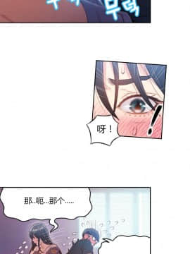 He Does a Body Good 1-75話[完結]_31-48_0651