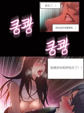 He Does a Body Good 1-75話[完結]_31-48_0649