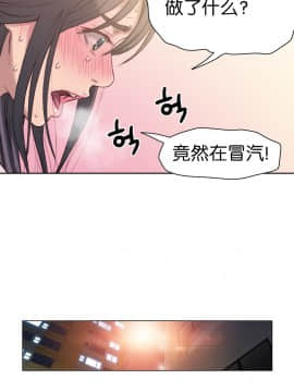 He Does a Body Good 1-75話[完結]_01-30_0056