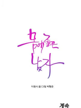 He Does a Body Good 1-75話[完結]_01-30_0050