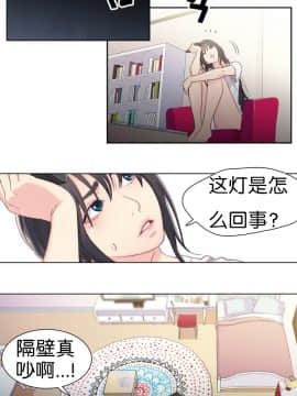 He Does a Body Good 1-75話[完結]_01-30_0049