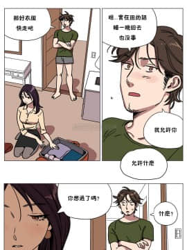 贖罪營1-74話[完結]_68_0922