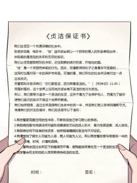 贖罪營1-74話[完結]_01-49_0044