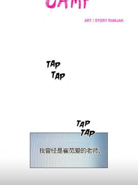 贖罪營1-74話[完結]_01-49_0140