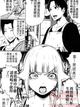 [LINDA] セキララ彼女 第04卷_165