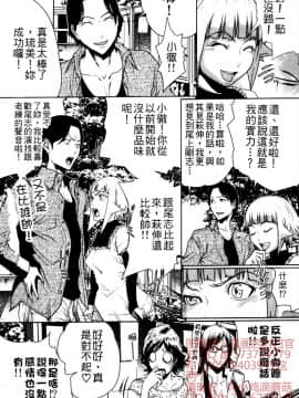 [LINDA] セキララ彼女 第04卷_184
