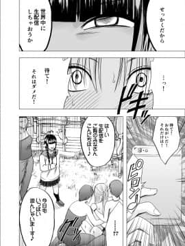 [クリムゾン] 囮捜査官キョウカ7～すべてのプライドを奪われての絶頂～_12_otori12