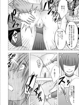 [クリムゾン] 囮捜査官キョウカ7～すべてのプライドを奪われての絶頂～_24_otori24
