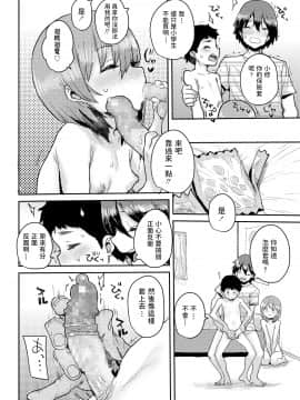 [ポンスケ] ジュニアエッチ相談室 (COMIC LO 2020年11月号) [中国翻訳] [DL版]_271