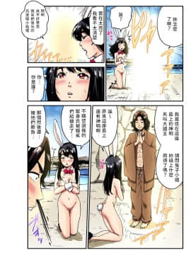 [禁漫漢化組] [ピロンタン] おとなの童話～因幡の白ウサギ | 大人的童話~因幡的白兔 (ガチコミ Vol.106)_15