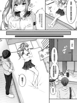 [兔司姬漢化組] (AC2) [きのこのみ (kino)] 睡眠学習～巨乳の教え子は犯されたがり～_05