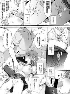 [兔司姬漢化組] (AC2) [きのこのみ (kino)] 睡眠学習～巨乳の教え子は犯されたがり～_08