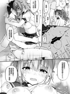 [兔司姬漢化組] (AC2) [きのこのみ (kino)] 睡眠学習～巨乳の教え子は犯されたがり～_13
