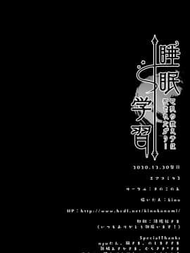 [兔司姬漢化組] (AC2) [きのこのみ (kino)] 睡眠学習～巨乳の教え子は犯されたがり～_19