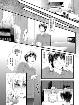 [熊崎玉子汉化组] [恥辱庵] 背徳の百合園～妻を寝取った女上司に女性化調教される夫～_04