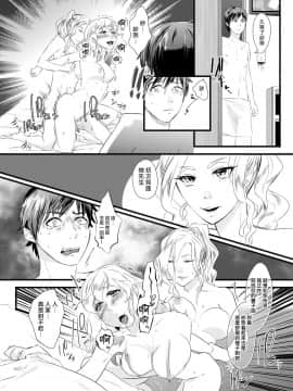 [熊崎玉子汉化组] [恥辱庵] 背徳の百合園～妻を寝取った女上司に女性化調教される夫～_05