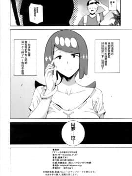 [DOLL PLAY (黒巣ガタリ)] アローラの夜のすがた1-6+ガラルの夜のすがた_151