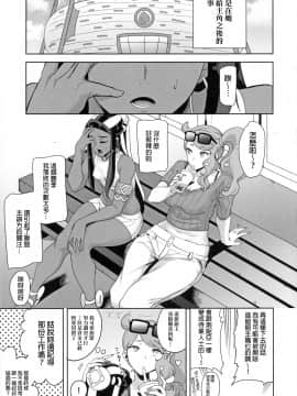 [DOLL PLAY (黒巣ガタリ)] アローラの夜のすがた1-6+ガラルの夜のすがた_153