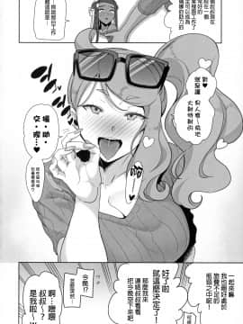 [DOLL PLAY (黒巣ガタリ)] アローラの夜のすがた1-6+ガラルの夜のすがた_154