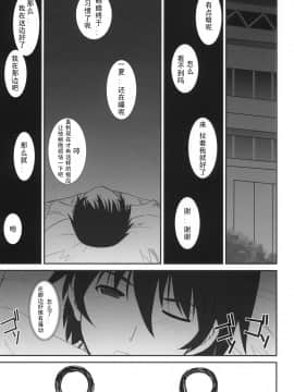 [KDays里·糟糕组汉化] (COMIC1☆5) [DIEPPE FACTORY (あるぴーぬ)] IS-LAND (IS -インフィニット・ストラトス-)_ISLAND_003