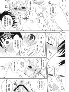 [KDays里·糟糕组汉化] (COMIC1☆5) [DIEPPE FACTORY (あるぴーぬ)] IS-LAND (IS -インフィニット・ストラトス-)_ISLAND_023