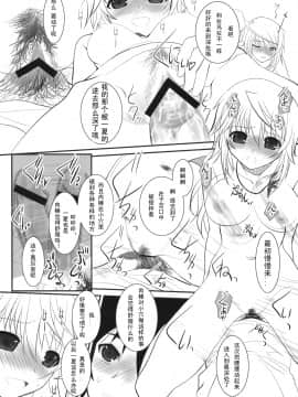 [KDays里·糟糕组汉化] (COMIC1☆5) [DIEPPE FACTORY (あるぴーぬ)] IS-LAND (IS -インフィニット・ストラトス-)_ISLAND_024