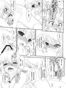 [KDays里·糟糕组汉化] (COMIC1☆5) [DIEPPE FACTORY (あるぴーぬ)] IS-LAND (IS -インフィニット・ストラトス-)_ISLAND_025