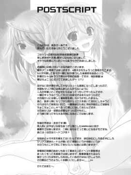 [KDays里·糟糕组汉化] (COMIC1☆5) [DIEPPE FACTORY (あるぴーぬ)] IS-LAND (IS -インフィニット・ストラトス-)_ISLAND_029