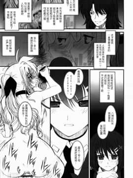[新桥月白日语社] (C76) [DIEPPE FACTORY Darkside (あるぴーぬ)] FATE FIRE WITH FIRE 3 (魔法少女リリカルなのは)_021