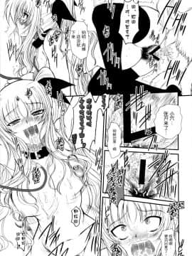 [新桥月白日语社] (C76) [DIEPPE FACTORY Darkside (あるぴーぬ)] FATE FIRE WITH FIRE 3 (魔法少女リリカルなのは)_029
