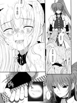 [新桥月白日语社] (C76) [DIEPPE FACTORY Darkside (あるぴーぬ)] FATE FIRE WITH FIRE 3 (魔法少女リリカルなのは)_031