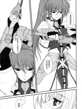 [新桥月白日语社] (C76) [DIEPPE FACTORY Darkside (あるぴーぬ)] FATE FIRE WITH FIRE 3 (魔法少女リリカルなのは)_033