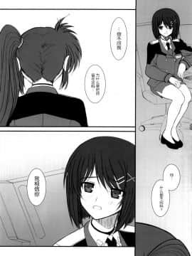 [新桥月白日语社] (C76) [DIEPPE FACTORY Darkside (あるぴーぬ)] FATE FIRE WITH FIRE 3 (魔法少女リリカルなのは)_042