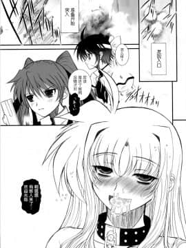 [新桥月白日语社] (C76) [DIEPPE FACTORY Darkside (あるぴーぬ)] FATE FIRE WITH FIRE 3 (魔法少女リリカルなのは)_047