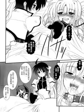 [新桥月白日语社] (C76) [DIEPPE FACTORY Darkside (あるぴーぬ)] FATE FIRE WITH FIRE 3 (魔法少女リリカルなのは)_050